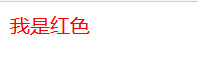 html常用标签 html常用标签