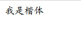 html常用标签 html常用标签