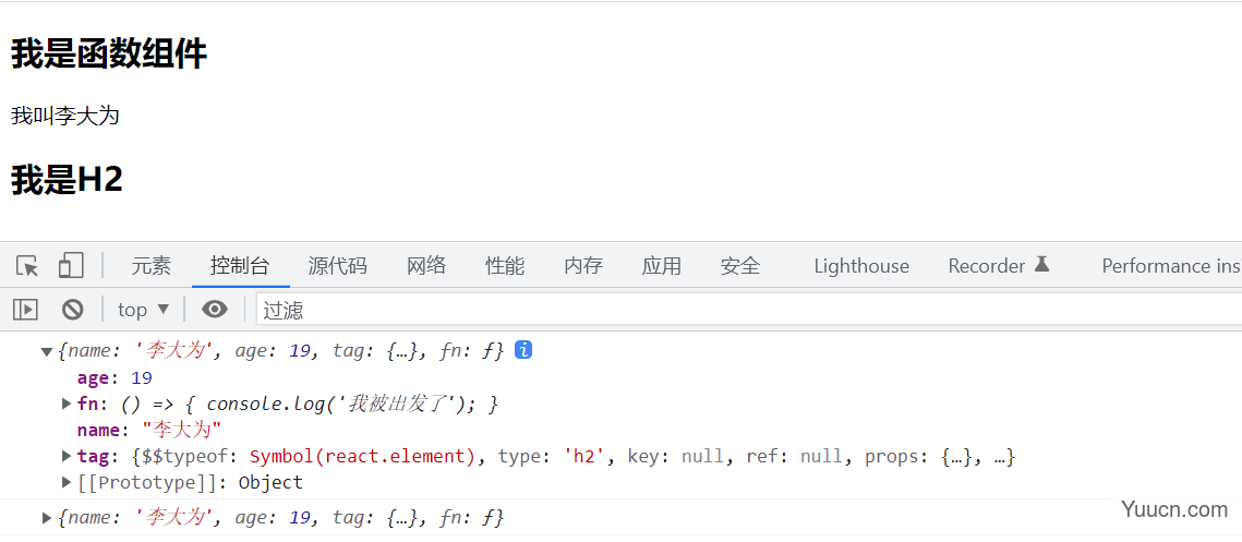 React数据通信父传子和子传父的使用 React数据通信父传子和子传父的使用