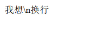 html常用标签