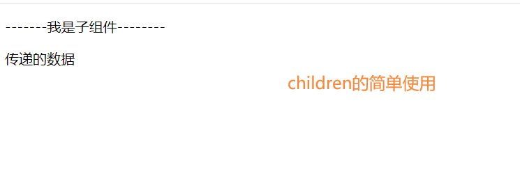 React中Props的详细使用和props的校验