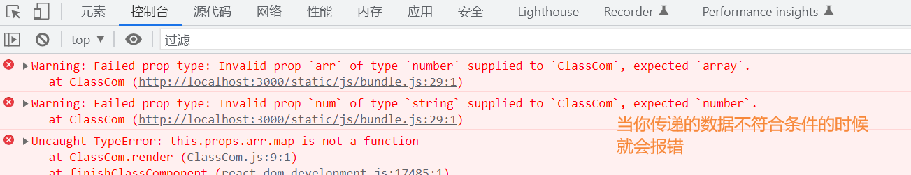 React中Props的详细使用和props的校验