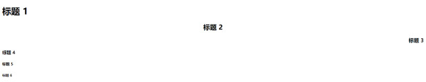 html常用标签