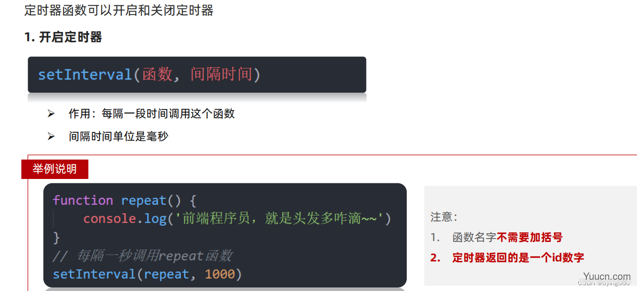 DOM获取元素、修改元素