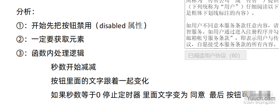 DOM获取元素、修改元素