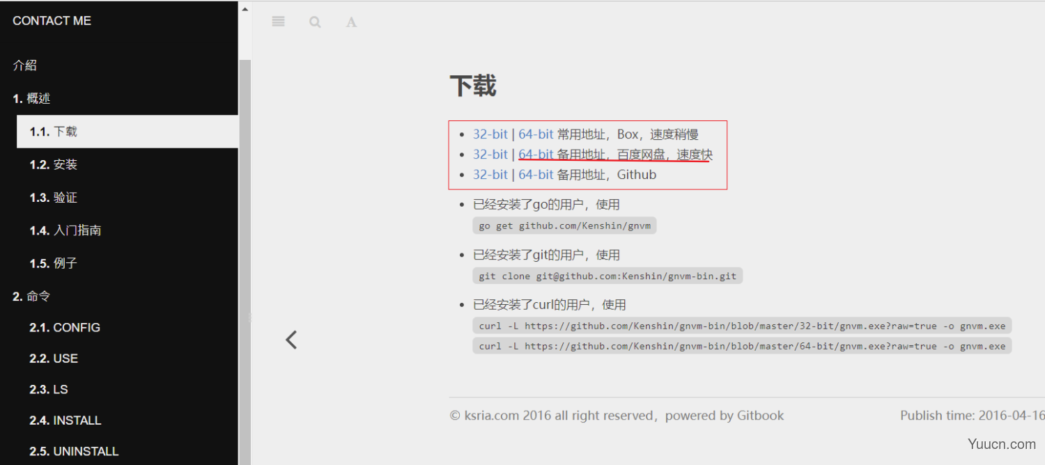 Node.js的多版本管理工具 gnvm(win环境)的详细安装教程（图解步骤、通俗易懂、亲测有效）