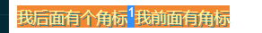 纯CSS如何禁止用户复制网页的内容？