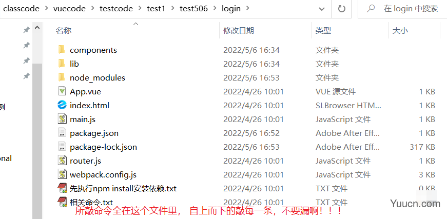 vue新手入门之使用vue框架搭建用户登录注册案例，手动搭建webpack+Vue项目（附源码，图文详解，亲测有效）
