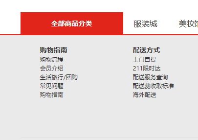 vue大型电商项目尚品汇（前台篇）day03