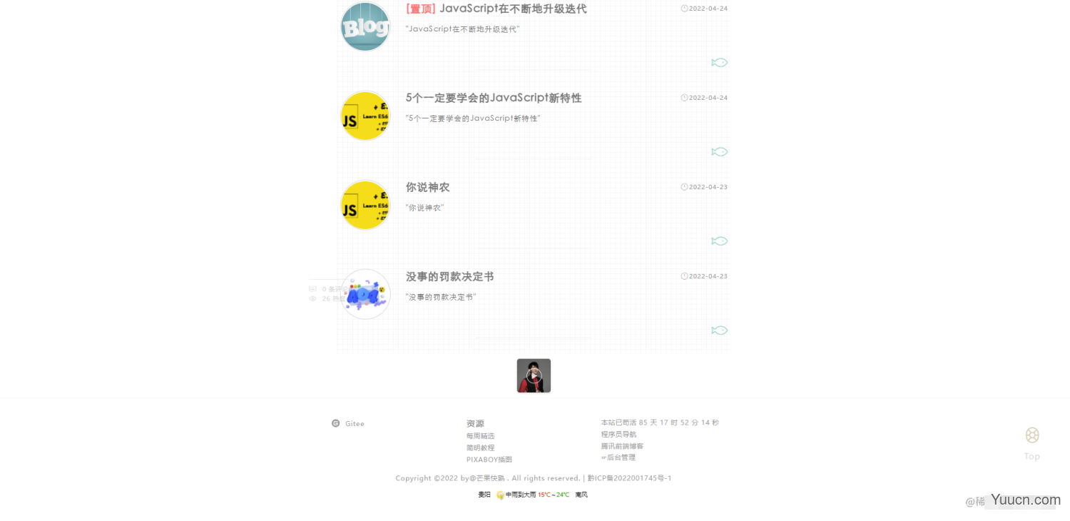 一个 "开箱即用" 个人博客全栈系统项目！vue+node+express+mysql+sequlize+uniapp