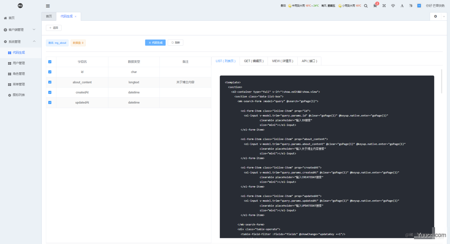 一个 "开箱即用" 个人博客全栈系统项目！vue+node+express+mysql+sequlize+uniapp