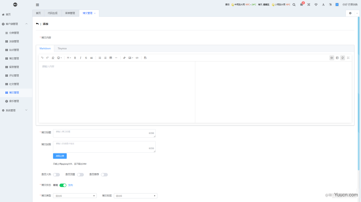 一个 "开箱即用" 个人博客全栈系统项目！vue+node+express+mysql+sequlize+uniapp