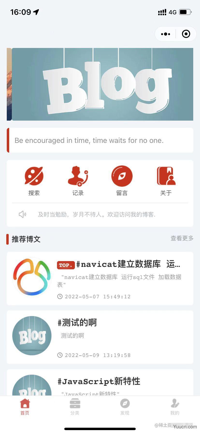一个 "开箱即用" 个人博客全栈系统项目！vue+node+express+mysql+sequlize+uniapp