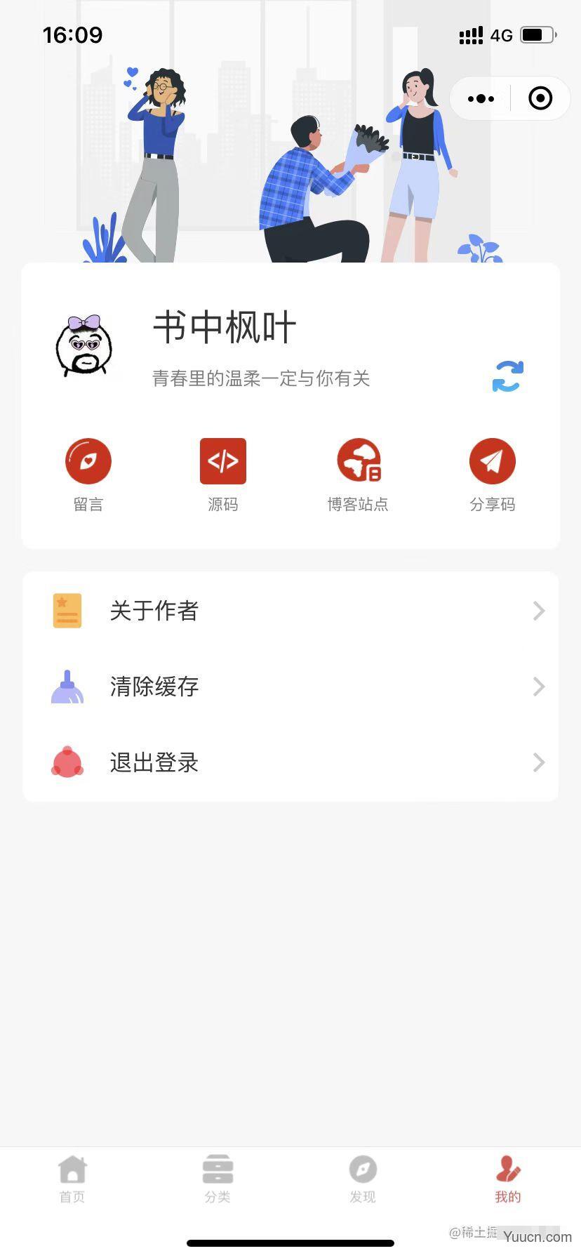 一个 "开箱即用" 个人博客全栈系统项目！vue+node+express+mysql+sequlize+uniapp
