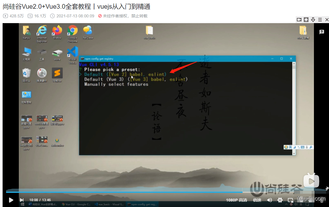 初学Vue脚手架需要注意的操作细节