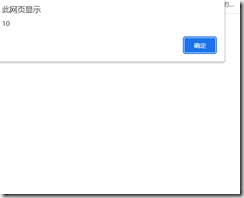 爱前端公开课学习笔记——JS01 认识js 变量