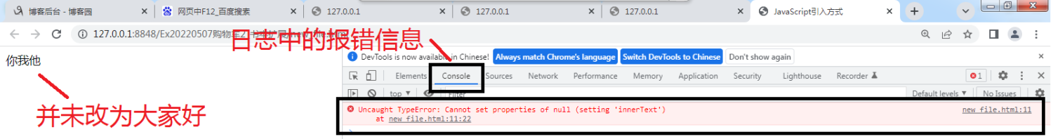 JavaScript引入方式