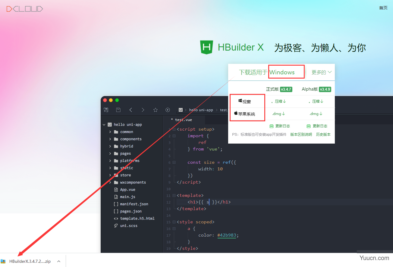 Vue项目在HBuilderx中快速搭建