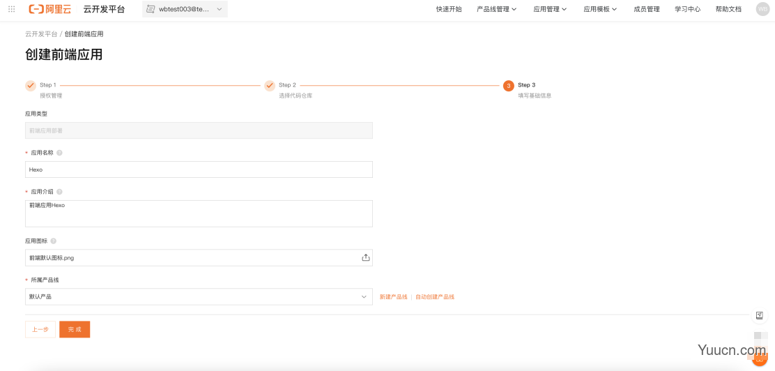 Hexo博客框架—轻量、一令部署