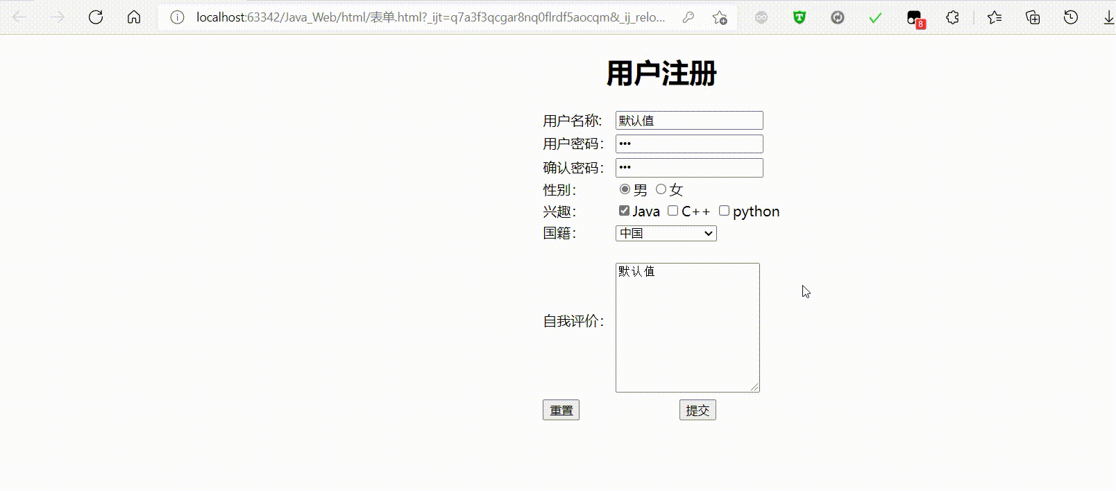 html常用标签
