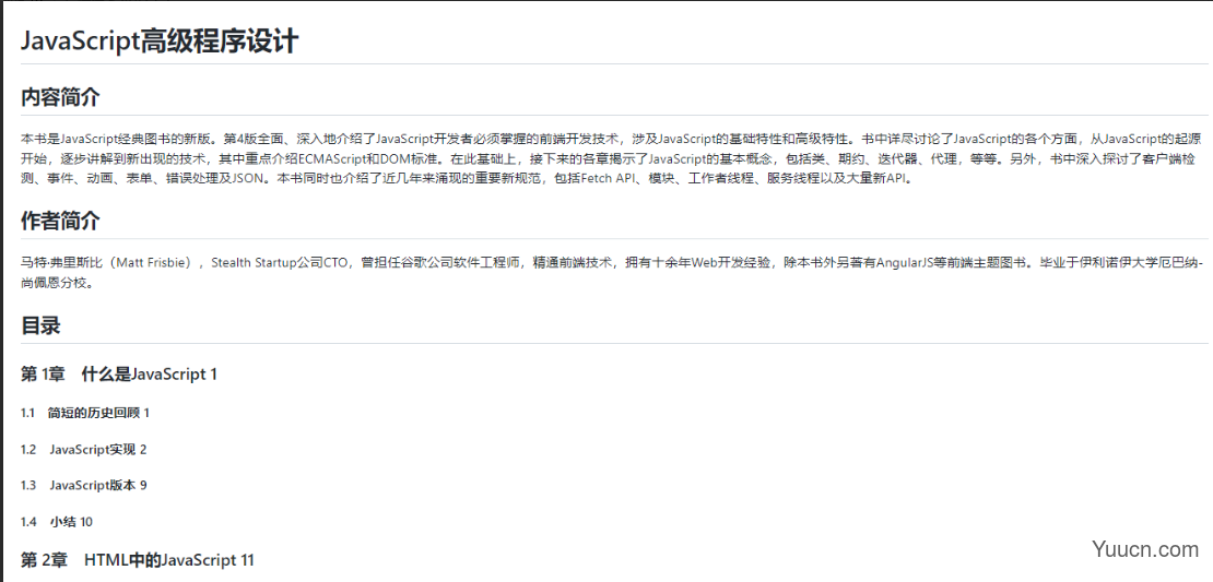 vue 将markdown字符串转html、修改主题、生成目录