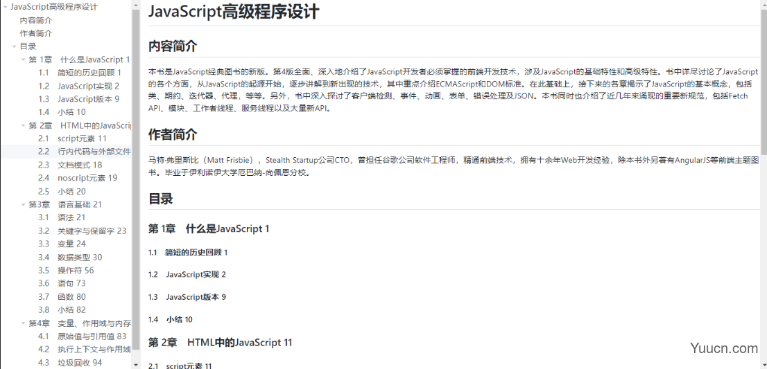 vue 将markdown字符串转html、修改主题、生成目录