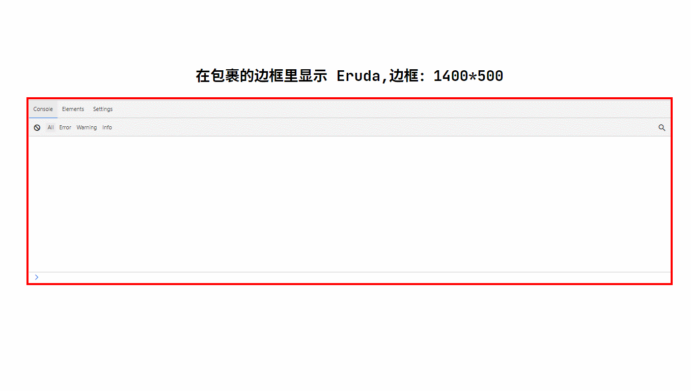 解决使用 Eruda 绑定 dom 未在指定位置显示问题