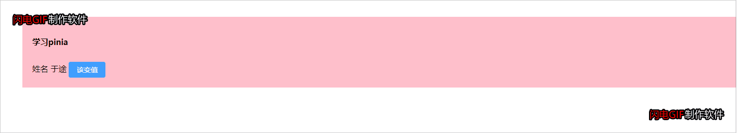 vue下一代状态管理Pinia.js 保证你看的明明白白! vue下一代状态管理Pinia.js 保证你看的明明白白!