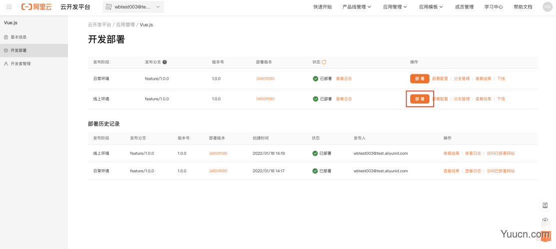 浅谈Vue开发最佳实践—事项清单 浅谈Vue开发最佳实践—事项清单