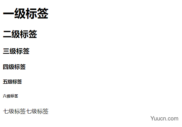HTML基础知识