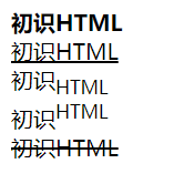 HTML基础知识