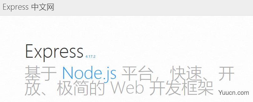 Node.js基础入门第九天 Node.js基础入门第九天