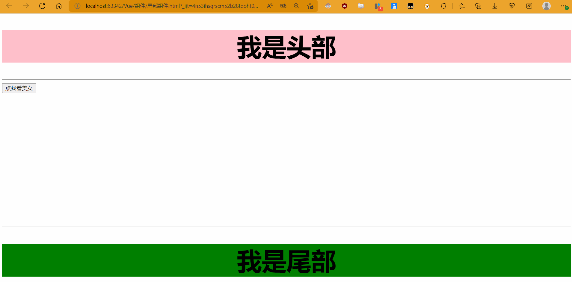 Vue 组件实战