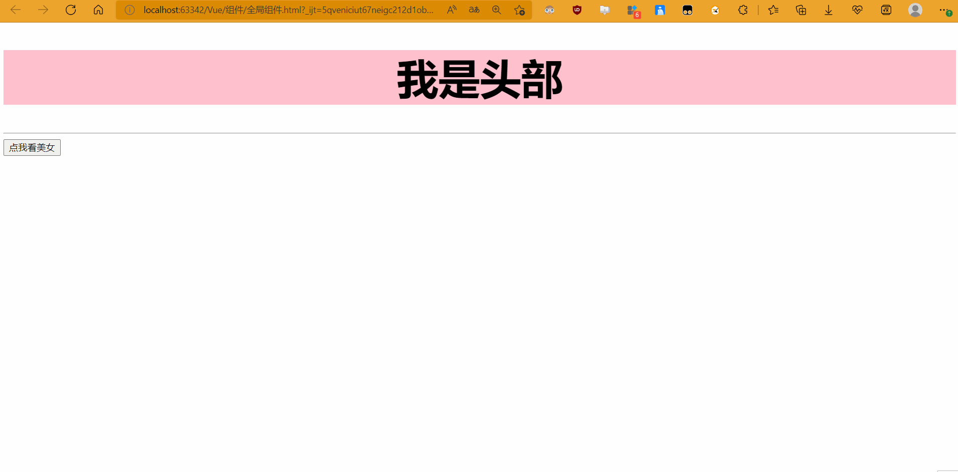 Vue 组件实战