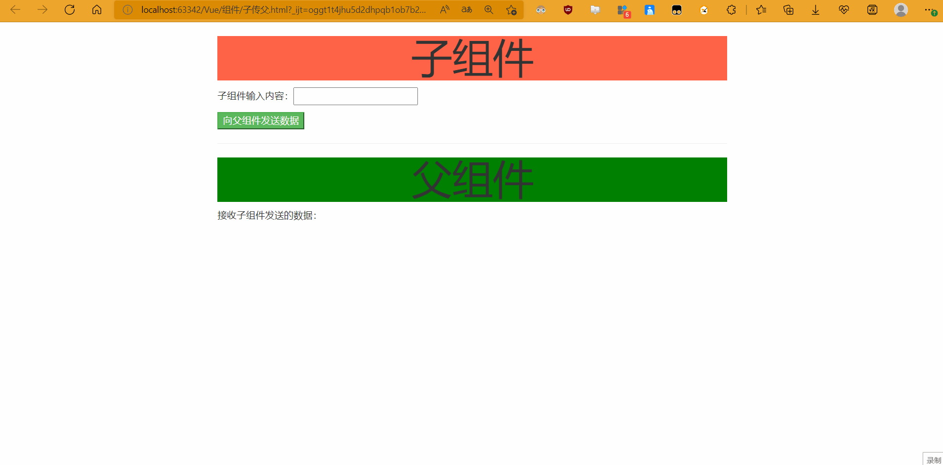 Vue 组件实战