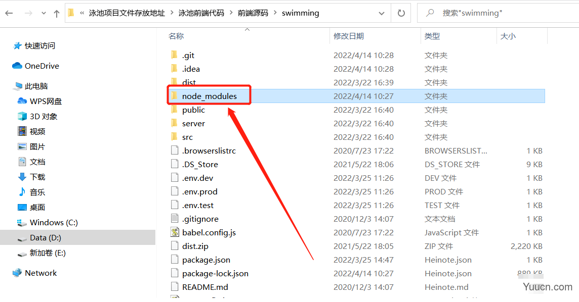 node.js 运行vue项目