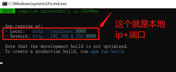 node.js 运行vue项目