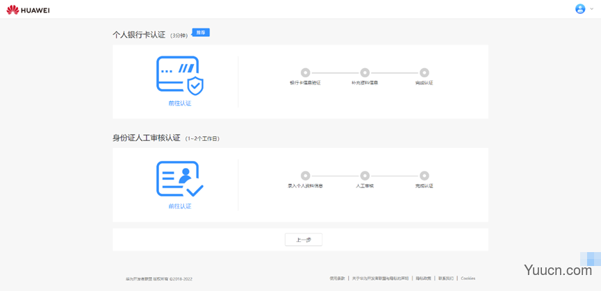 【HarmonyOS学习笔记】记第一次使用IDE