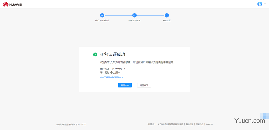 【HarmonyOS学习笔记】记第一次使用IDE