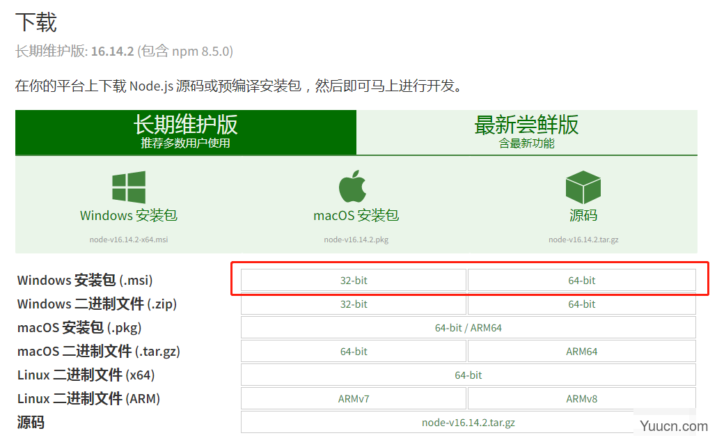 vue开发环境搭建及配置（windows）