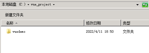 vue开发环境搭建及配置（windows）