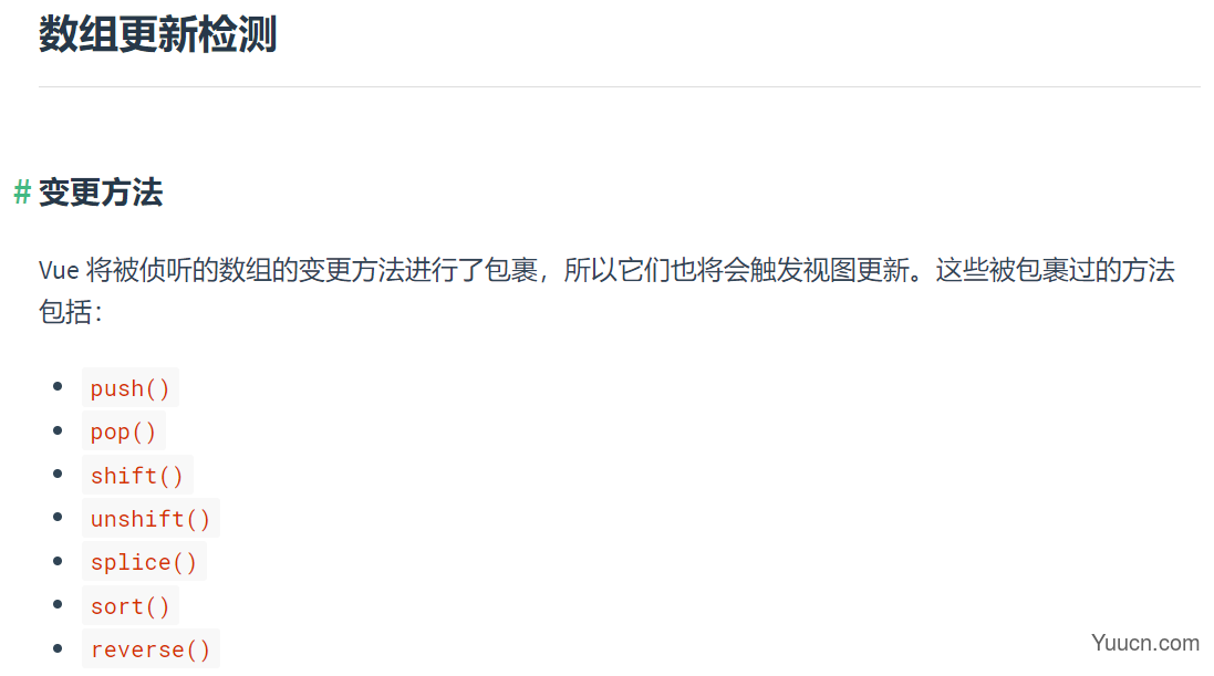 Vue2响应式原理