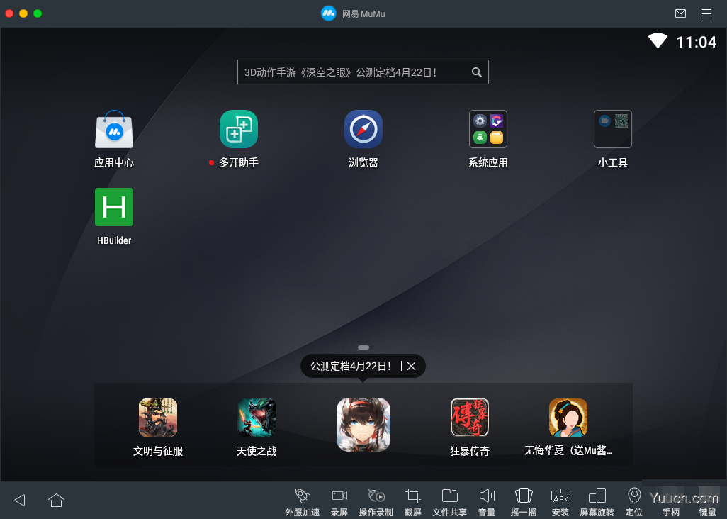 uni-app使用MAC苹果 系统开发App 使用模拟器本地开发调试