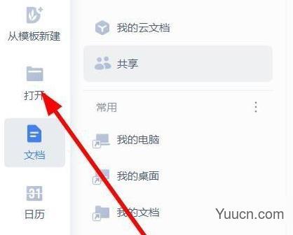 rtf文件打开教程