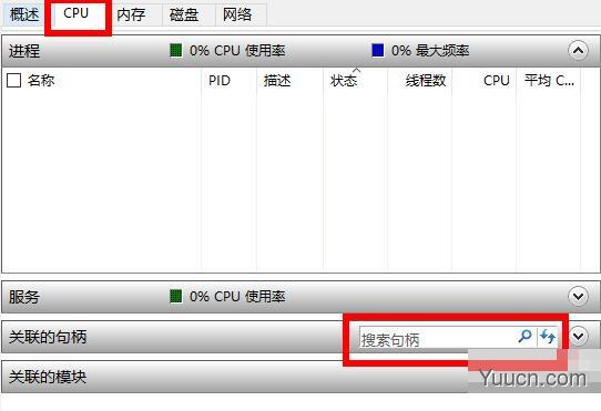 文件在另一个程序中打开无法删除解决方法