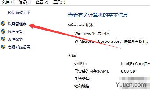 如何查看电脑型号及配置