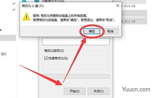 把u盘格式化为fat32教程