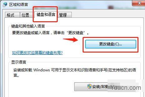 电脑语言栏不见了解决方法