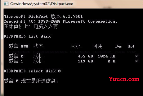 efi系统分区能删除吗详细介绍