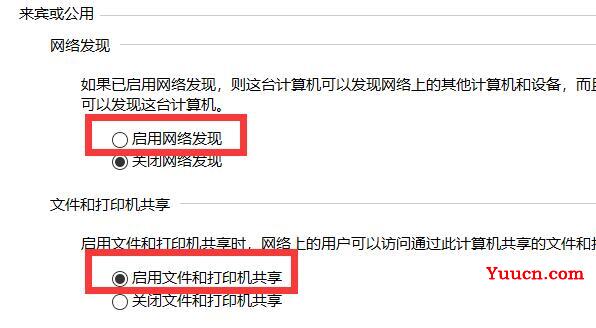 两台电脑文件共享教程